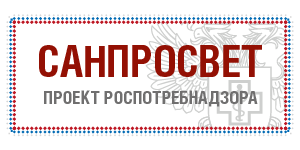 Санпросвет