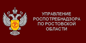 Управление Роспотребнадзора по Ростовской области