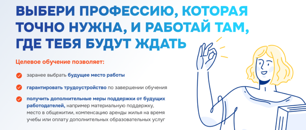 Выберите профессию, которая точно нужна